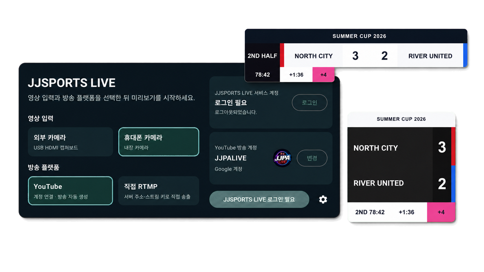 라이브 스포츠 방송을 더 쉽고, 더 프로답게